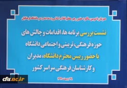 دردانشگاه تربیت محور فرهنگیان، حوزه فرهنگی واجتماعی مهم و تاثیرگذار درتربیت معلم است 3