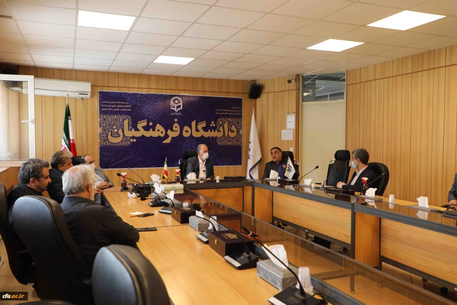 شانزدهمین جلسه هیات مدیره بنیاد خیرین حامی دانشگاه فرهنگیان 3