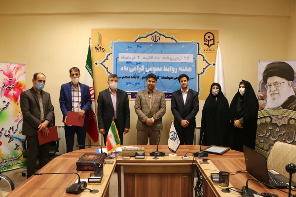 تجلیل از روابط عمومی