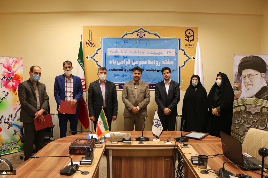 تجلیل از روابط عمومی