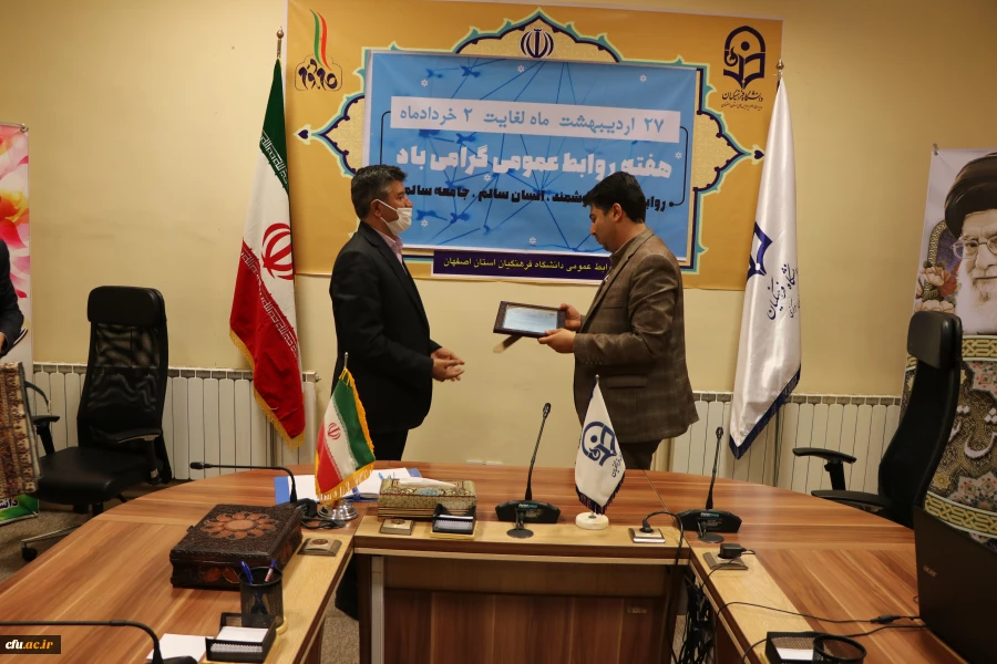 تجلیل از روابط عمومی