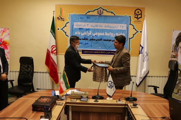 تجلیل از روابط عمومی