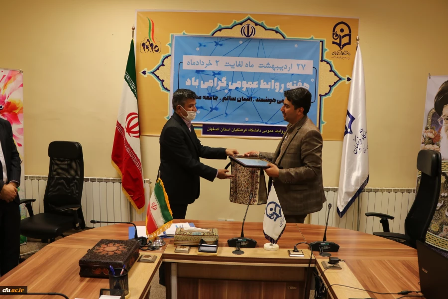 تجلیل از روابط عمومی