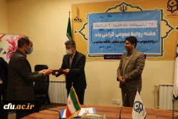 تجلیل از روابط عمومی