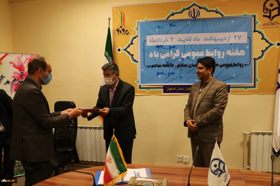 تجلیل از روابط عمومی