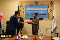 تجلیل از روابط عمومی