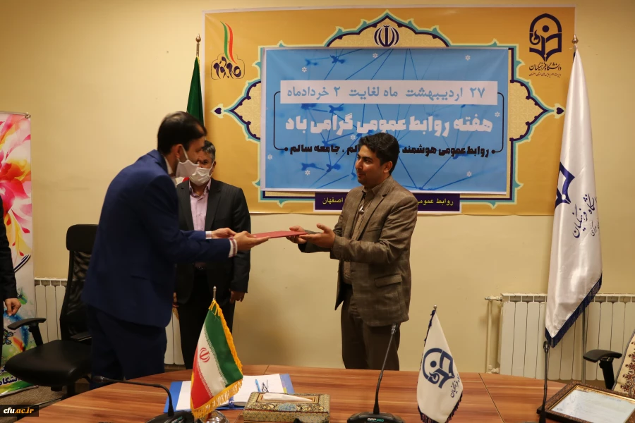 تجلیل از روابط عمومی