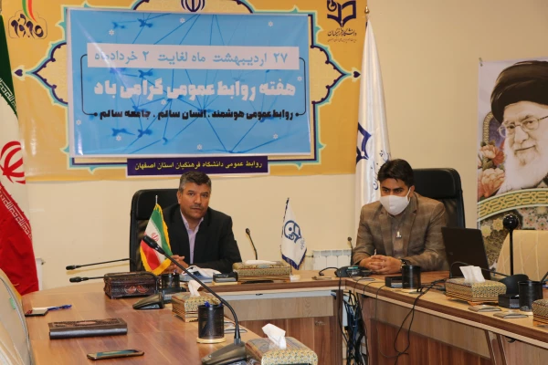 تجلیل از روابط عمومی