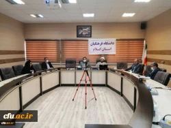 جلسه تجلیل از اساتید و کارکنان آموزش دانشگاه فرهنگیان استان ایلام 