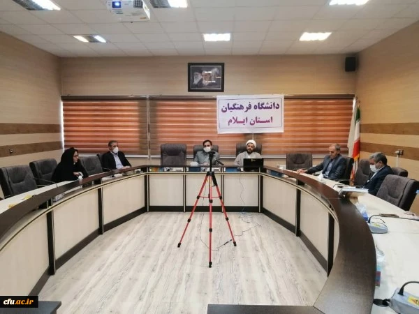 جلسه تجلیل از اساتید و کارکنان آموزش دانشگاه فرهنگیان استان ایلام 