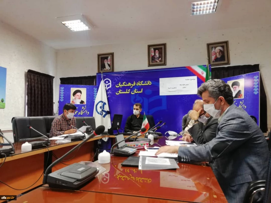 سومین جلسه استانی ستاد پیشگیری از کرونا دانشگاه فرهنگیان استان گلستان برگزار شد
 2