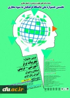 نخستین جشنواره کشوری آموزش زبان عربی به شیوه ی مجازی 2