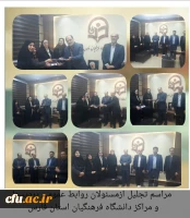 مراسم  بزرگداشت هفته ارتباطات و روابط عمومی و تجلیل از مسئولان روابط عمومی  پردیس ها و مراکز استانی دانشگاه فرهنگیان فارس
  2