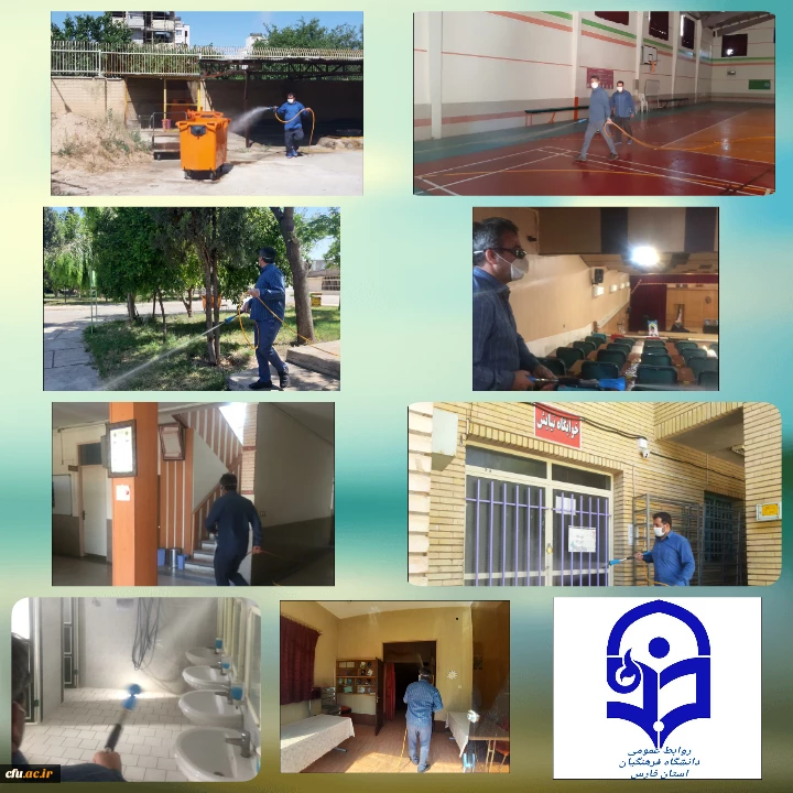 مرحله دوم ضد عفونی و گند زدایی مستمر پردیس ها و مراکز دانشگاه فرهنگیان استان فارس 3