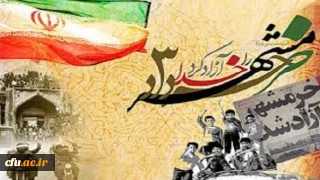 پیام رئیس دانشگاه فرهنگیان کشور به مناسبت سالروز آزادسازی خرمشهر
