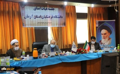 قدردانی ریاست دانشگاه فرهنگیان کشور از استاندار کرمان به دلیل همکاری در اجرای طرح 31-100 دانشگاه فرهنگیان کشور