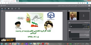  پنجمین جلسه کارگروه تخصصی "تعلیم و تربیت در وضعیت کرونایی" برگزار شد