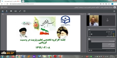  پنجمین جلسه کارگروه تخصصی 