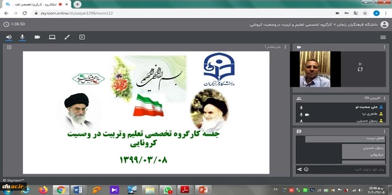  پنجمین جلسه کارگروه تخصصی "تعلیم و تربیت در وضعیت کرونایی" برگزار شد 2