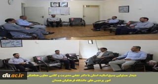 با حضور مدیر استان و مسئولین بسیج اساتید بررسی شد

برنامه های سال 1399 کانون بسیج اساتید دانشگاه فرهنگیان استان همدان
