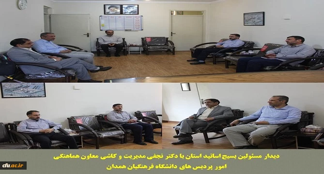 برنامه های سال 1399 کانون بسیج اساتید دانشگاه فرهنگیان استان همدان
 2