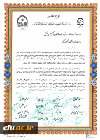  تقدیر  فرزندان شاهد و ایثارگران دانشگاه فرهنگیان از تلاش های رئیس دانشگاه 3