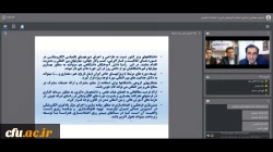 نشست مجازی یادگیری الکترونیکی در آموزش عالی در دانشگاه فرهنگیان آذربایجان غربی برگزار گردید  2