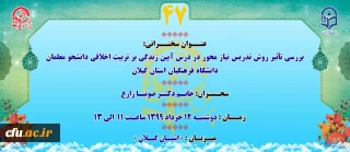 پژآهنگ چهل و هفتم» برگزار می شود