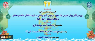 پژآهنگ چهل و هفتم» برگزار می شود