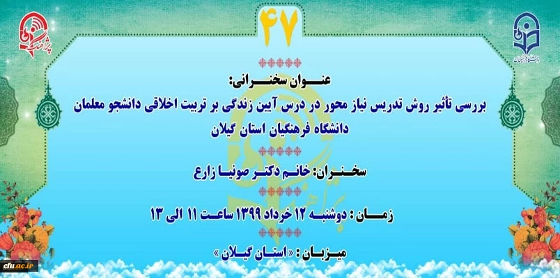 پژآهنگ چهل و هفتم» برگزار می شود
 2