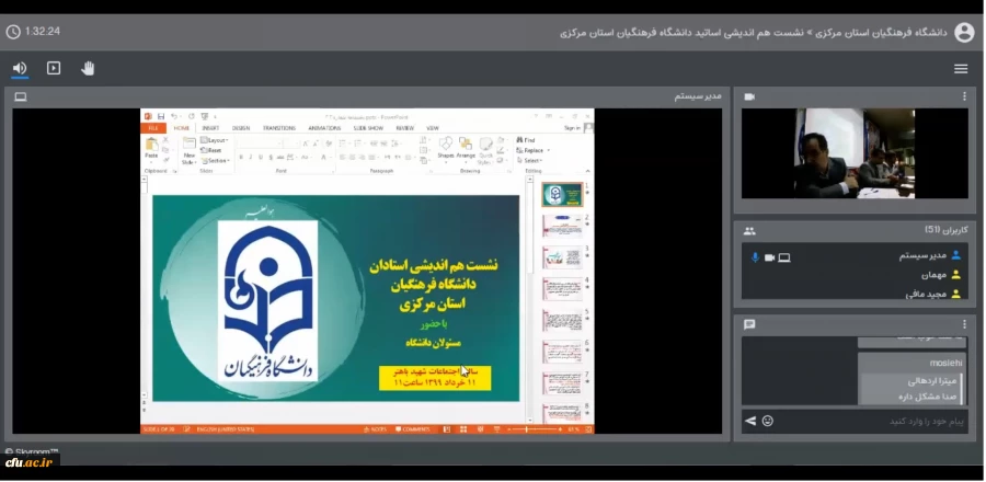 کرونا به ما درس داد که می توانیم رویه های آموزشی را مورد بازنگری قرار بدهیم
 8