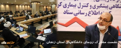 سرپرست امور پردیس های در نشست مشترک روسای دانشگاهها و نهاد نمایندگی مقام معظم رهبری در دانشگاههای استان زنجان:

در راستای ایجاد تمدن نوین اسلامی و تربیت دانش آموزان در ساحت های تربیتی، به دست معلمان تربیت یافته دانشگاه فرهنگیان امکان پذیر است