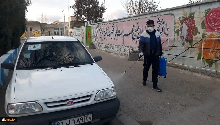 عملیات ضدعفونی و گندزدایی دانشگاه فرهنگیان استان آذربایجان غربی به صورت روزانه در راستای کنترل شیوع ویروس کرونا انجام می شود 2