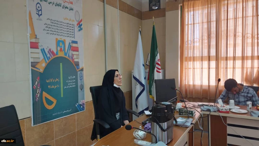 برگزاری همایش استانی تحلیل محتوای کتابهای درسی ابتدایی دانشگاه فرهنگیان استان سمنان  8