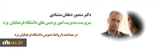 سرپرست دانشگاه فرهنگیان یزد در مصاحبه با روابط عمومی این دانشگاه خبر داد:

به زودی عملیات ساخت و تکمیل سالن ورزشی پردیس حضرت فاطمه الزهرا (س) یزد و بهسازی آسفالت محوطه آن پردیس آغاز می شود