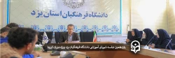 یازدهمین جلسه شورای آموزشی دانشگاه فرهنگیان یزد ویژه دوران کرونا 2