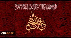 سالروز وفات سیدالکریم حضرت عبدالعظیم حسنی (ع) تسلیت باد 2