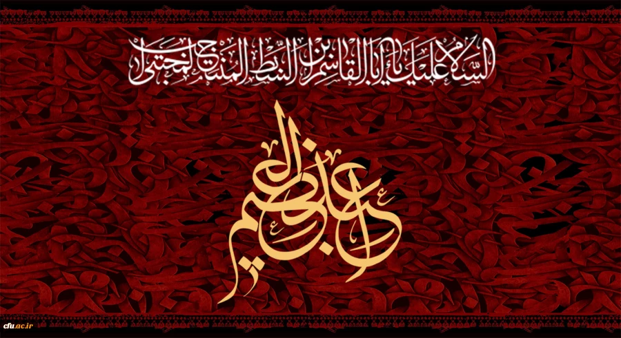 سالروز وفات سیدالکریم حضرت عبدالعظیم حسنی (ع) تسلیت باد 2