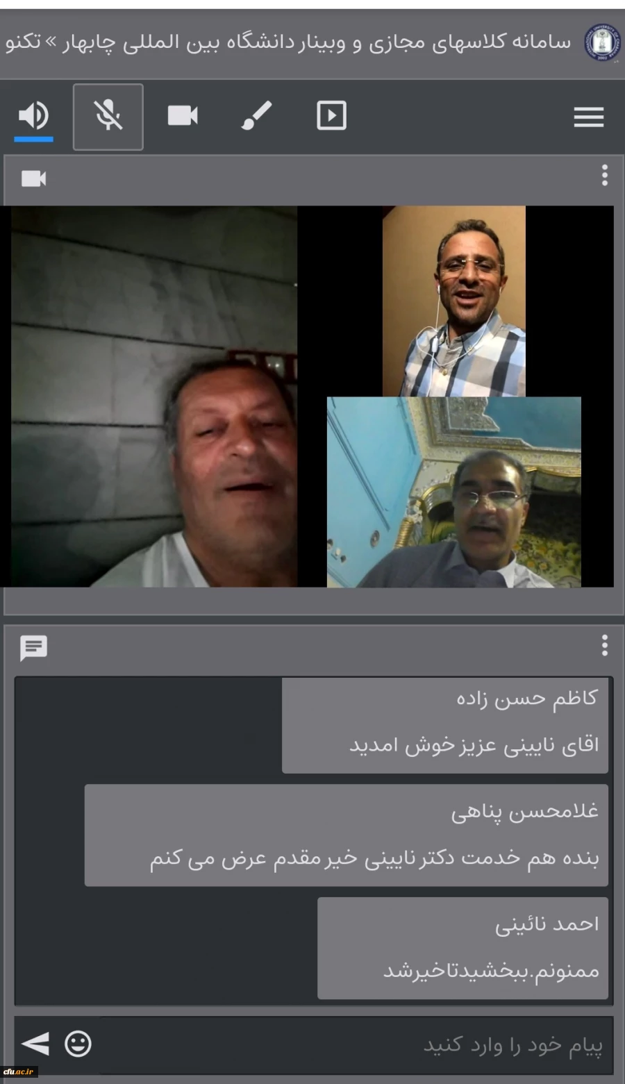 تشکیل سومین جلسه وبینار مجله تخصصی(دانشگاه فرهنگیان استان سیستان و بلوچستان) اخلاق حرفه ای در آموزش 