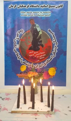 آیین همبستگی با جنبش اجتماعی «نَفَس» در آمریکا 5