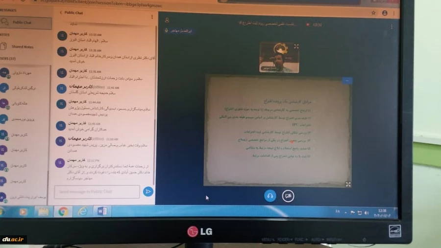 اولین جلسه کارگاه آموزشی روند ثبت اختراع در دانشگاه فرهنگیان استان گلستان برگزار شد 2