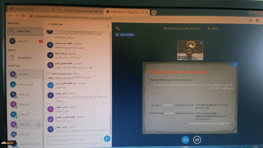 اولین جلسه کارگاه آموزشی روند ثبت اختراع در دانشگاه فرهنگیان استان گلستان برگزار شد 3