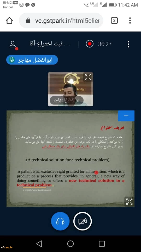 اولین جلسه کارگاه آموزشی روند ثبت اختراع در دانشگاه فرهنگیان استان گلستان برگزار شد 5