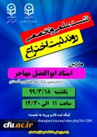 اولین جلسه کارگاه آموزشی روند ثبت اختراع در دانشگاه فرهنگیان استان گلستان برگزار شد 6