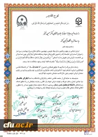 تقدیر فرزندان شاهد و ایثارگران دانشگاه فرهنگیان از تلاش های رئیس دانشگاه
 5