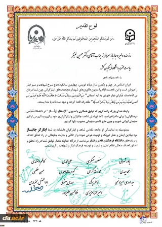تقدیر فرزندان شاهد و ایثارگران دانشگاه فرهنگیان از تلاش های رئیس دانشگاه

