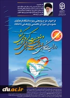 روایت نگاری نهضت همدلی و مهربانی وضعیت کرونایی کشور 2