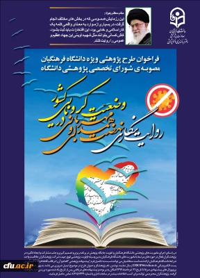 روایت نگاری نهضت همدلی و مهربانی وضعیت کرونایی کشور