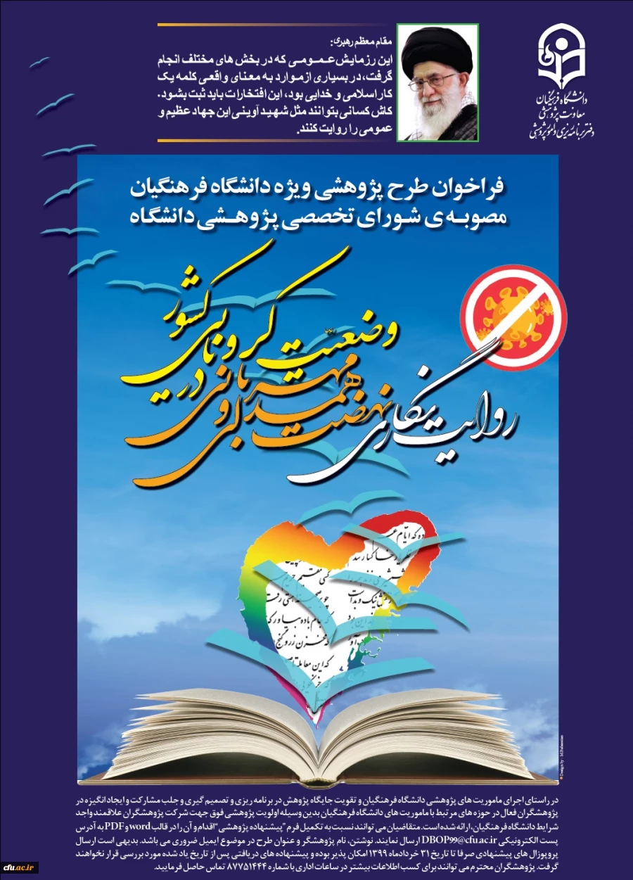 روایت نگاری نهضت همدلی و مهربانی وضعیت کرونایی کشور 2