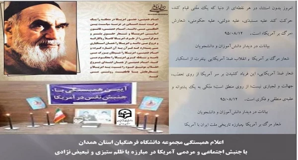 حمایت از مظلوم در هر نقطه از جهان و انجام وظایف انسان دوستانه برابر دستورات اسلام ناب محمدی (ص) 2